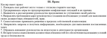 Посадова інструкція касира слід