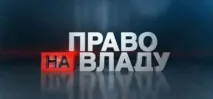 Палац Шойгу на Рубльовці Як крадуть в України його дочка та сестра його дружини, Вільна Україна, Freedom палац