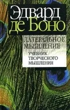 по-добър начин боно