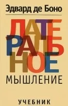 едуард по-добър начин