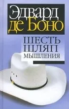 по-добър начин боно