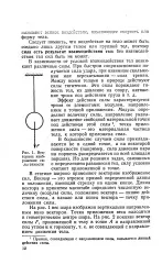 Ефект - дія - сила - Велика Енциклопедія Нафти та Газа сила