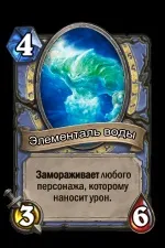 water elemental