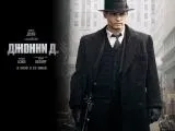 джони вълна престъпността