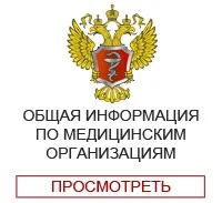 ендоскопия