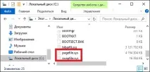 Файл підкачки Windows 8 або 10 та їх налаштування файл