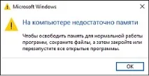 Файл підкачки Windows 8 або 10 та їх налаштування підкачки