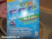 измие измие