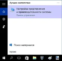 Файл підкачки Windows 8 або 10 та їх налаштування файл