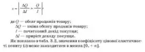 ФАКТОРИ ЦІНОУТВОРЕННЯ, Алгоритм та класифікація факторів ціноутворення, Основні фактори факторів