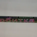 Де знаходити потрібні снасті, Спінінг forever forever