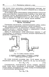 Геометрична висота - підйом - Велика Енциклопедія Нафти та Газа, стаття 1 енциклопедія