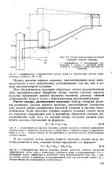 Геометрична висота - підйом - Велика Енциклопедія Нафти та Газа, стаття 1 геометрична