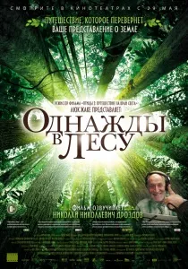 Франкофонія (2015) - дивитись онлайн онлайн