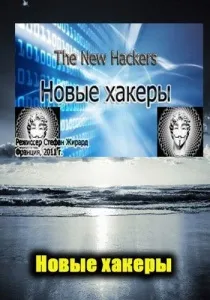 Франкофонія (2015) - дивитись онлайн онлайн