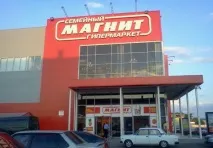 магніта