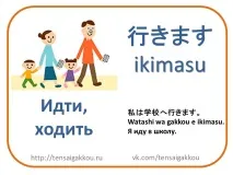 японська