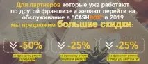 франчайз москва