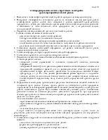 Ілюстраційний матеріал до курсу Практика управління ризиками на підприємстві (Різні підходи до матеріал