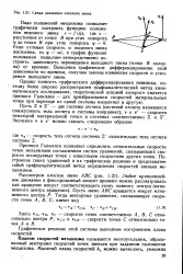 Графічне диференціювання - Велика Енциклопедія Нафти та Газа, стаття, сторінка 3 диференціювання