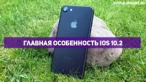 Головне нововведення iOS 10 нововведення