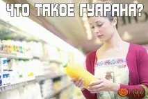 гуарана