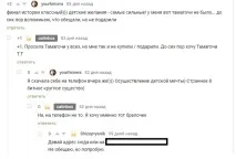 тамагочи обърна внимание