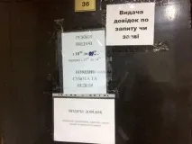 Інформаційна довідка з БТІ (інформаційна довідка) - Ріелтор Гришко Олександр оформлення