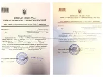 Інформаційна довідка з БТІ (інформаційна довідка) - Ріелтор Гришко Олександр оформлення