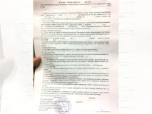 Інформаційна довідка з БТІ (інформаційна довідка) - Ріелтор Гришко Олександр олександр