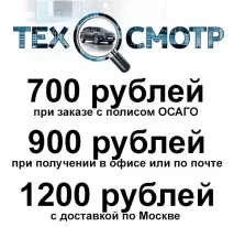 преглед минути