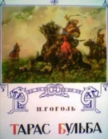 николай екзекуцията