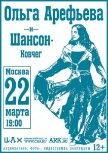 ковчег арефиева