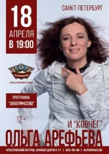 ковчег групата