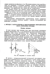 Ізолінія - Велика Енциклопедія Нафти та Газа, стаття, сторінка 1 газа