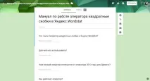 швидко