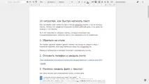 хитрощів