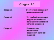 стигнем инвалиди