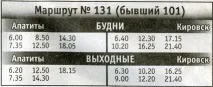 Як дістатися до Kirovska nbsp nbsp nbsp
