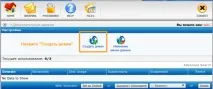 Як додати додатковий сайт у Cpanel сайт
