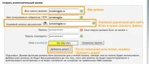Як додати додатковий сайт у Cpanel додатковий