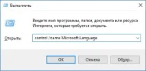 Як змінити перемикання мови у Windows 10 windows