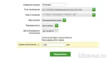 Як відключити Скарбничку в Ощадбанку онлайн (послугу картки на вклад) онлайн