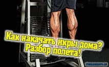 ЯК НАКАЧАТИ ІКРИ В ДОМАШНІХ УМОВАХ ікри