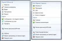 прикачени преки