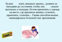 одягу