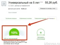 Як відключити Скарбничку в Ощадбанку онлайн (послугу картки на вклад) ощадбанку