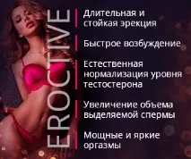 импотентността лекува