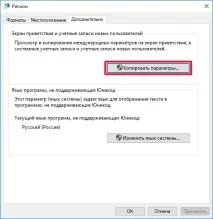 Як змінити перемикання мови у Windows 10 мови