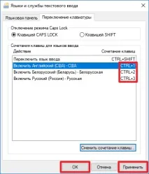 Як змінити перемикання мови у Windows 10 windows